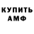 Амфетамин Розовый Adrian PIRNAU