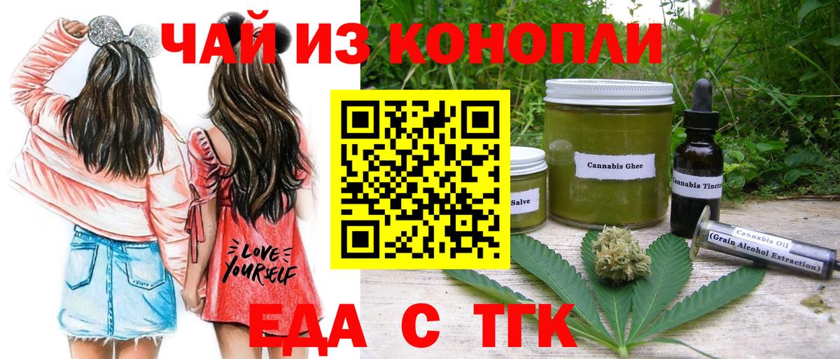 Барабинск  Еда ТГК конопля  Вход с VPN 