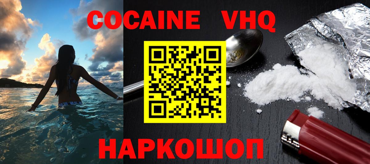 Кокаин Эквадор  Кокаин Эквадор  КОКАИН  Барабинск  Вход с VPN 