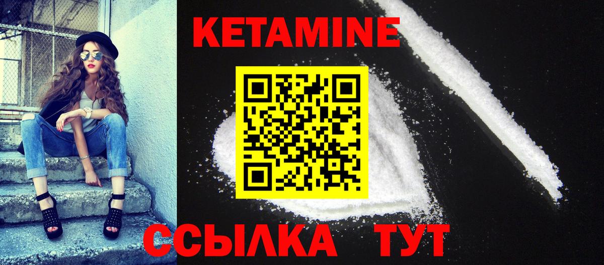 Барабинск  Кетамин VHQ  Кетамин VHQ  Вход с VPN 
