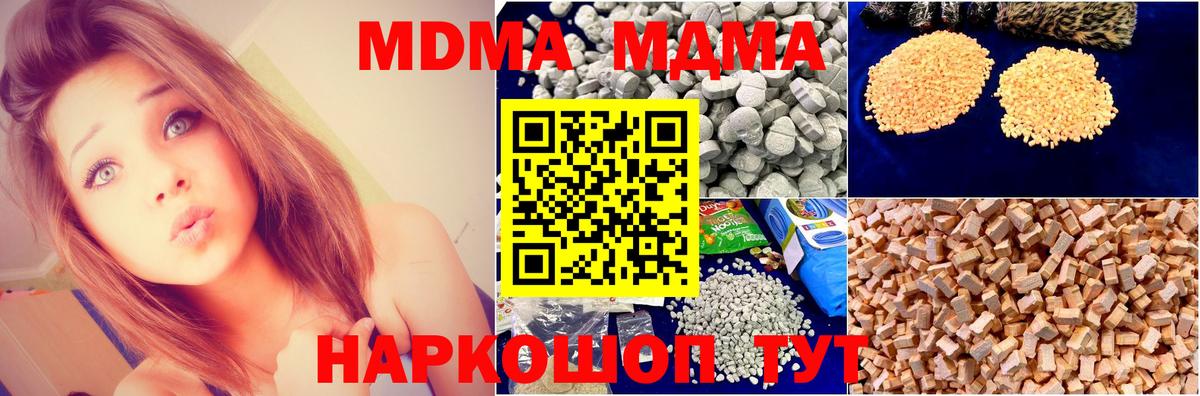 MDMA молли  МДМА crystal  Вход с VPN  Барабинск 