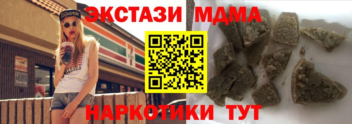 MDMA crystal Барабинск