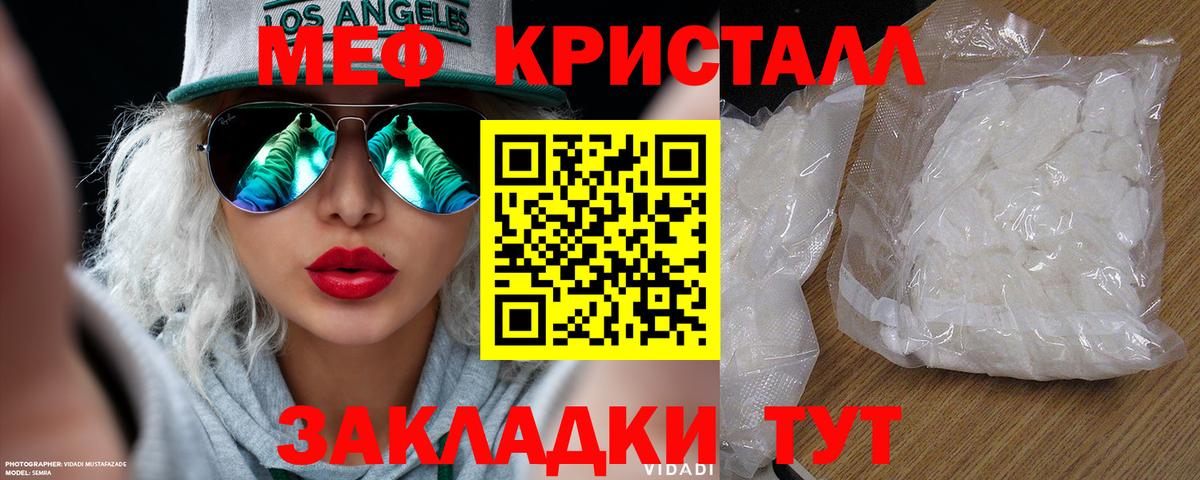 дарнет шоп  Меф мяу мяу  МЯУ-МЯУ  Вход с VPN  Меф  Барабинск 