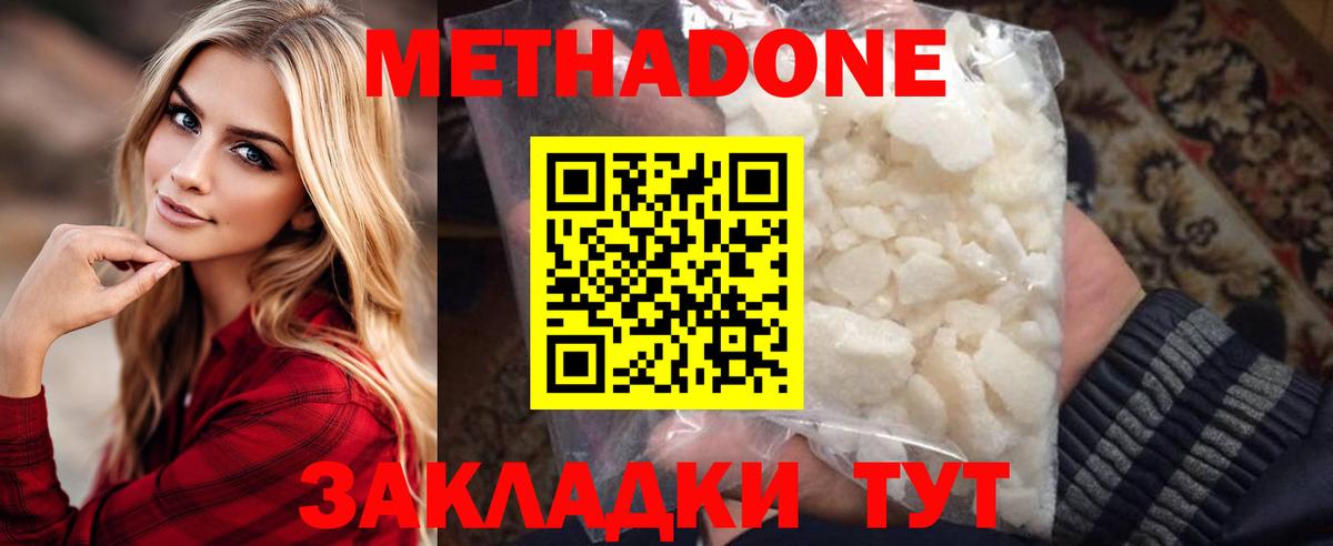 МЕТАДОН кристалл  Вход с VPN  Барабинск 