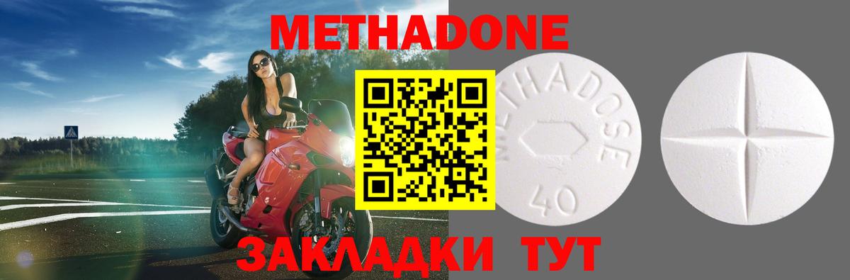 Метадон мёд Барабинск