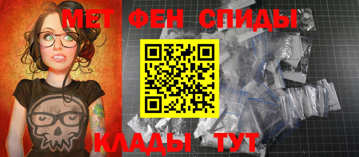 МЕТАМФЕТАМИН мет  Вход с VPN  Барабинск 