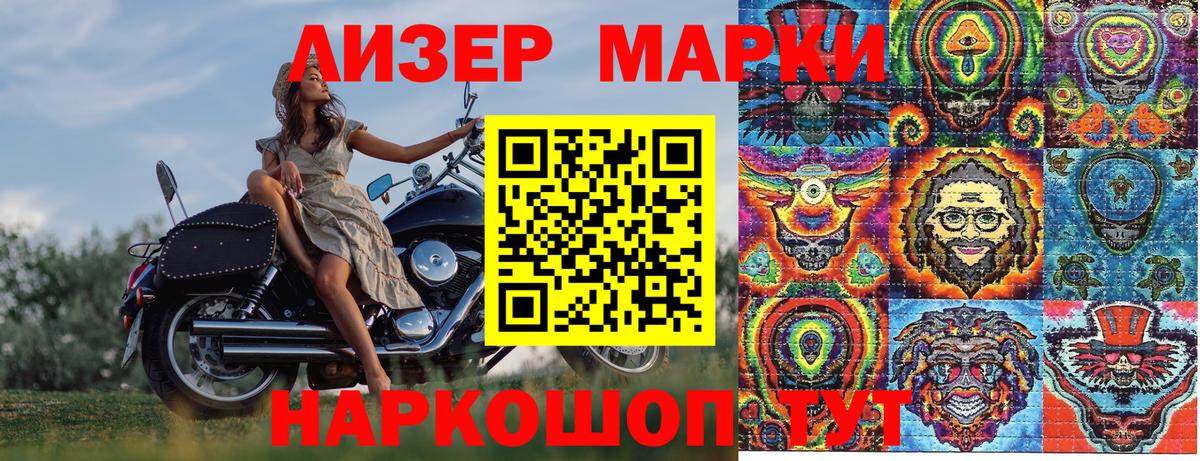 Марки 25I-NBOMe 1500мкг  Марки 25I-NBOMe 1500мкг  Наркотические марки  Барабинск  Вход с VPN 