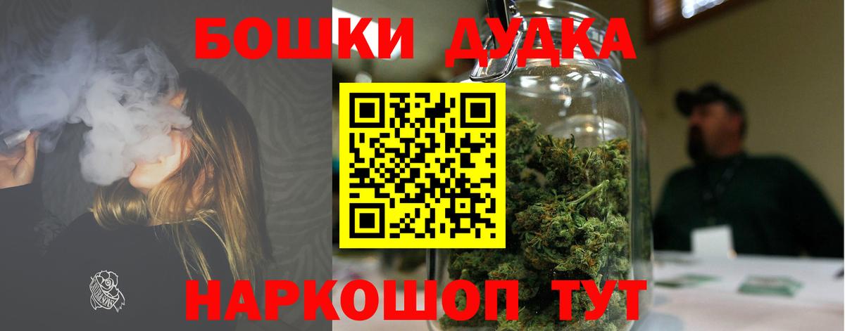 Бошки марихуана план Барабинск
